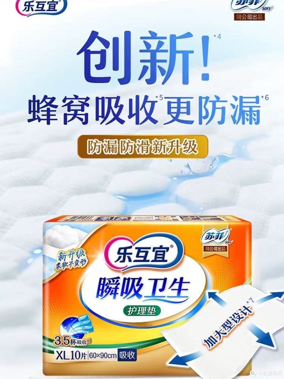 照护老人必入✅ 乐互宜单包大尺寸隔尿垫太省心了