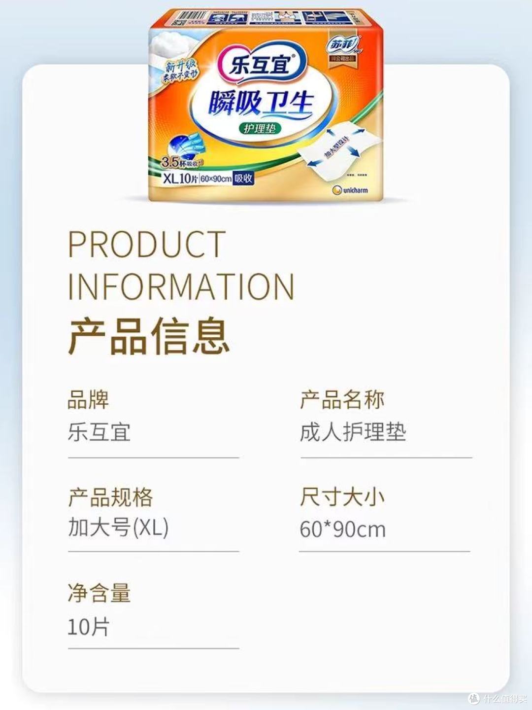 照护老人必入✅ 乐互宜单包大尺寸隔尿垫太省心了