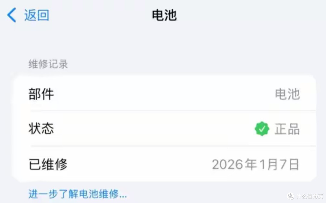 iPhone电池别乱换!贪便宜换低价电芯,真的会亏到拍大腿