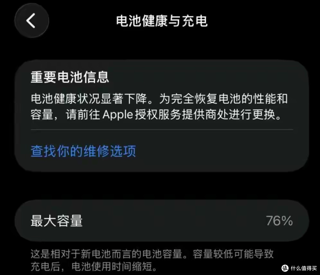 iPhone电池别乱换!贪便宜换低价电芯,真的会亏到拍大腿