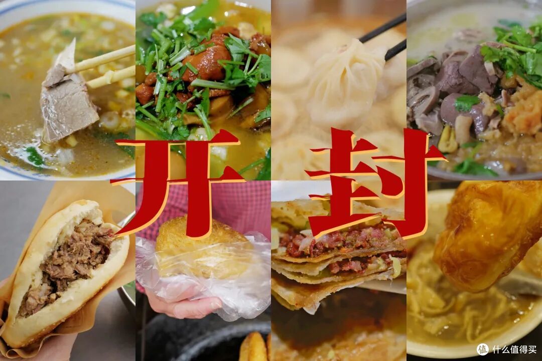 碳水王炸、夜宵天花板,这座松弛的古都就这么轻松地俘获了我的胃