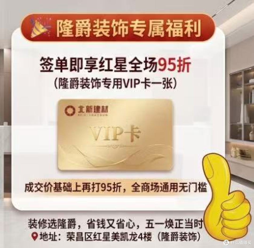 1777509414303715.jpg 荣昌区五一装修不踩坑!隆爵装饰,鑫柏宝盛木业本土双实力护航