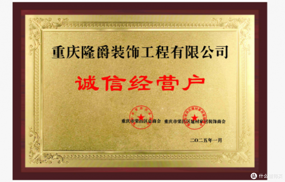 1777509509923936.png 荣昌区五一装修不踩坑!隆爵装饰,鑫柏宝盛木业本土双实力护航