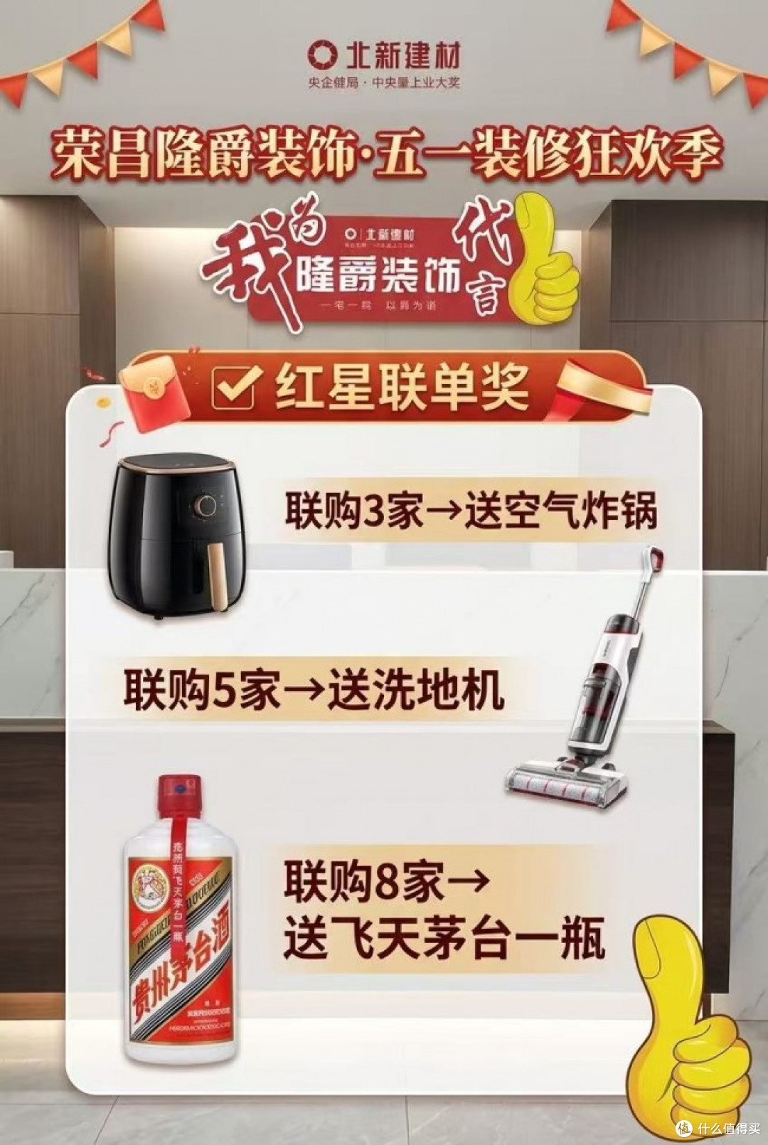 1777509414919238.jpg 荣昌区五一装修不踩坑!隆爵装饰,鑫柏宝盛木业本土双实力护航