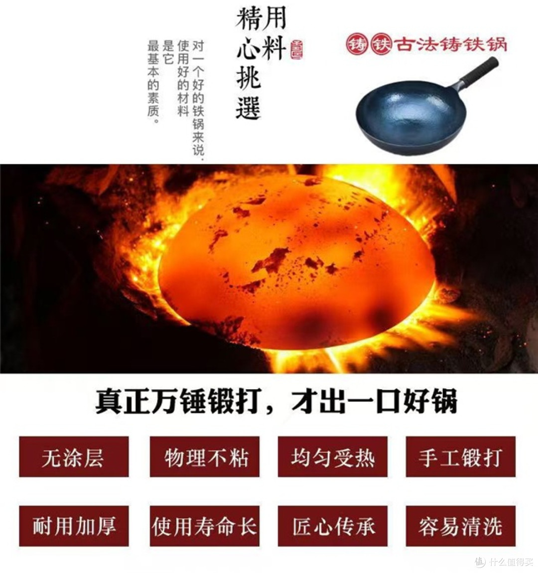 章丘铁锅热卖？章丘铁锅榜一手工锻打精铁锅