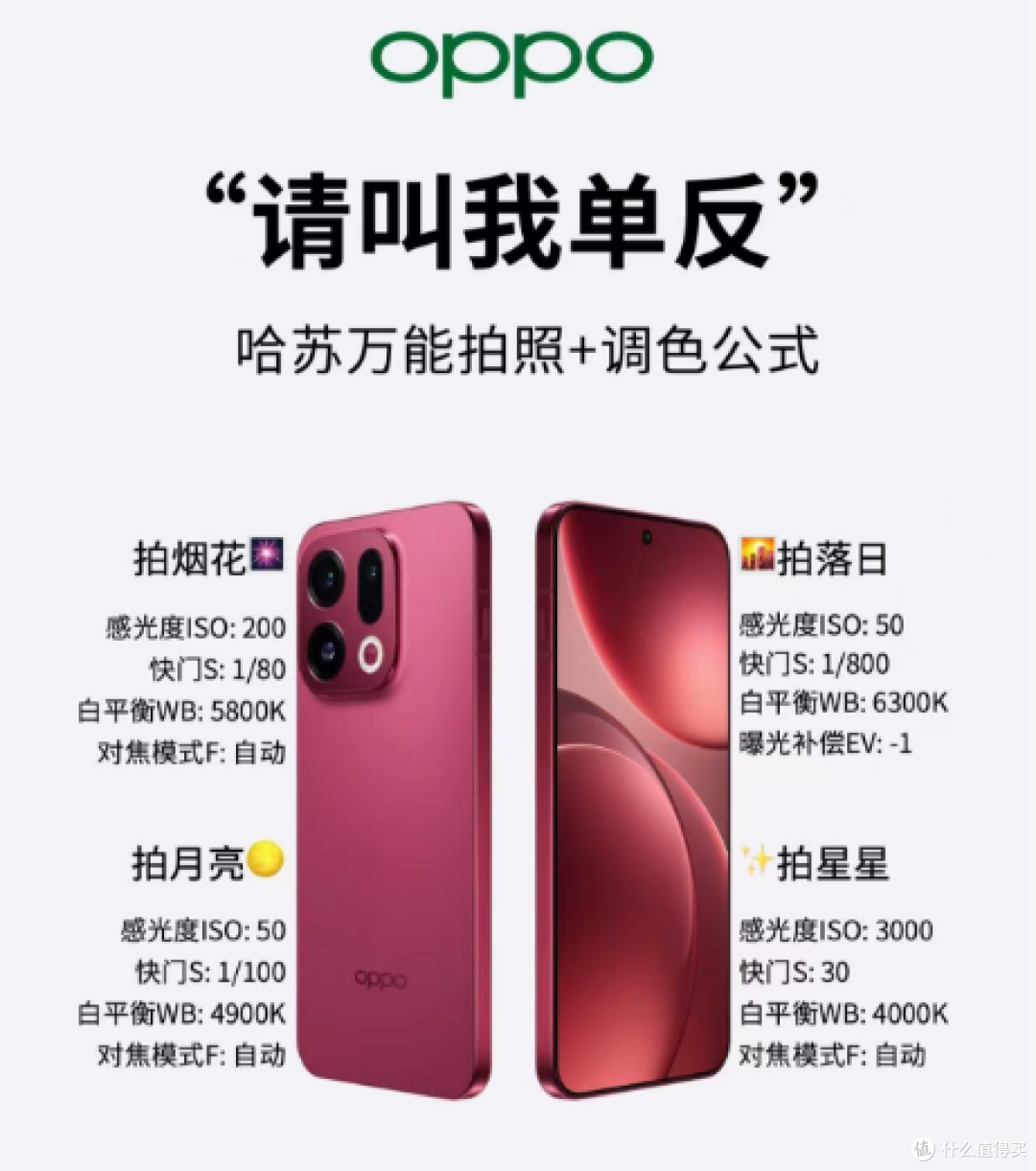 OPPO Find X9 Pro:新手旅拍0门槛,揣进口袋的专业相机