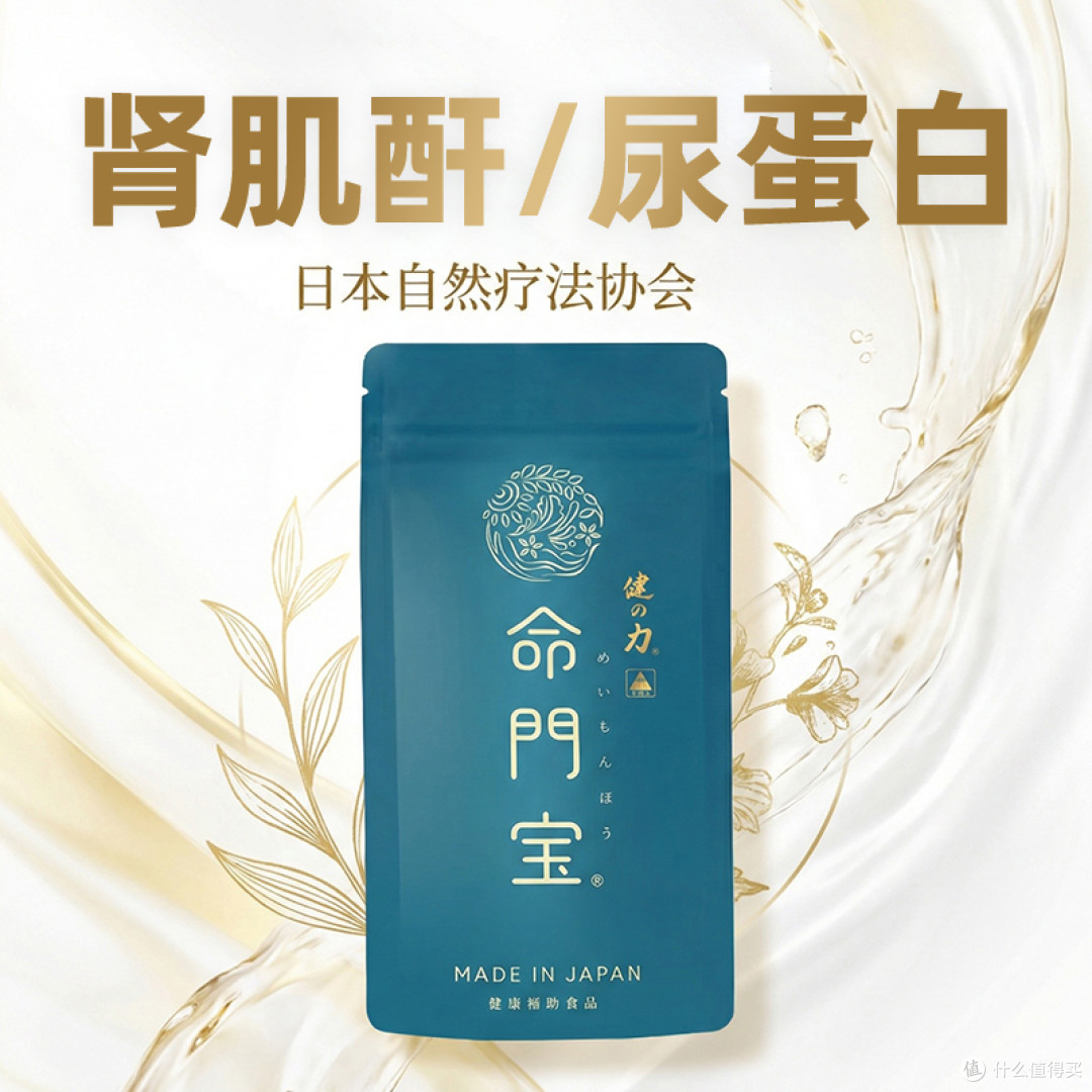 泡沫尿≠肾虚!可能是肾脏在发信号,健の力 这3个成分值得关注