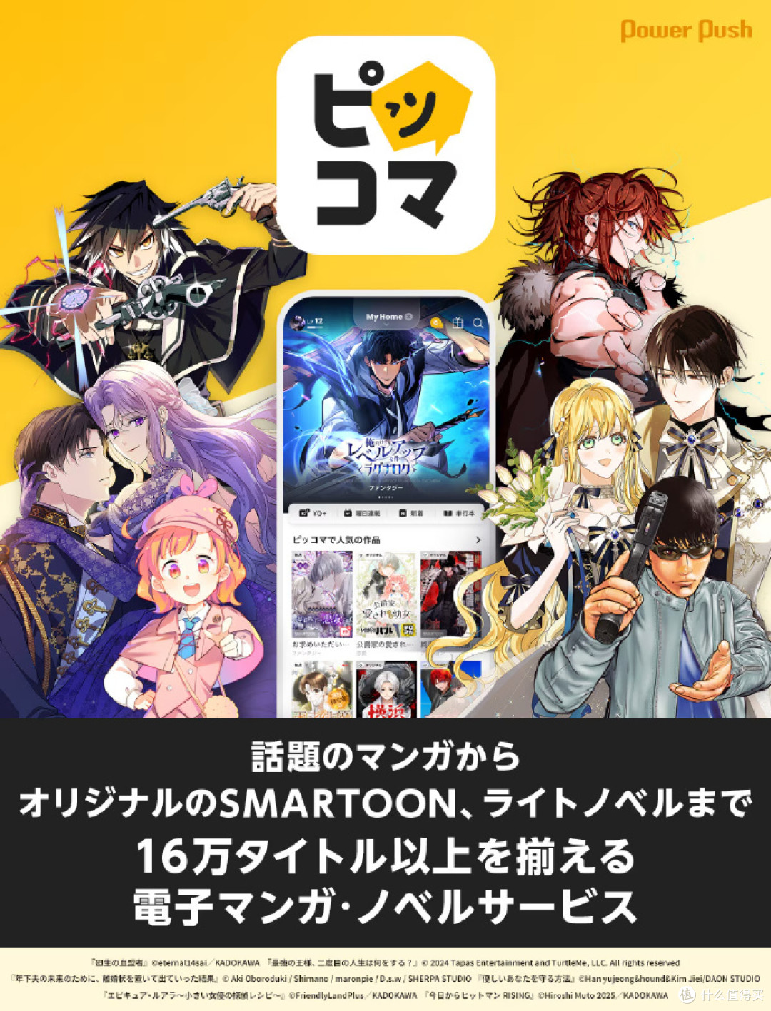 韩国所属日本漫画 APP开始在应用内提供短动画的播放服务