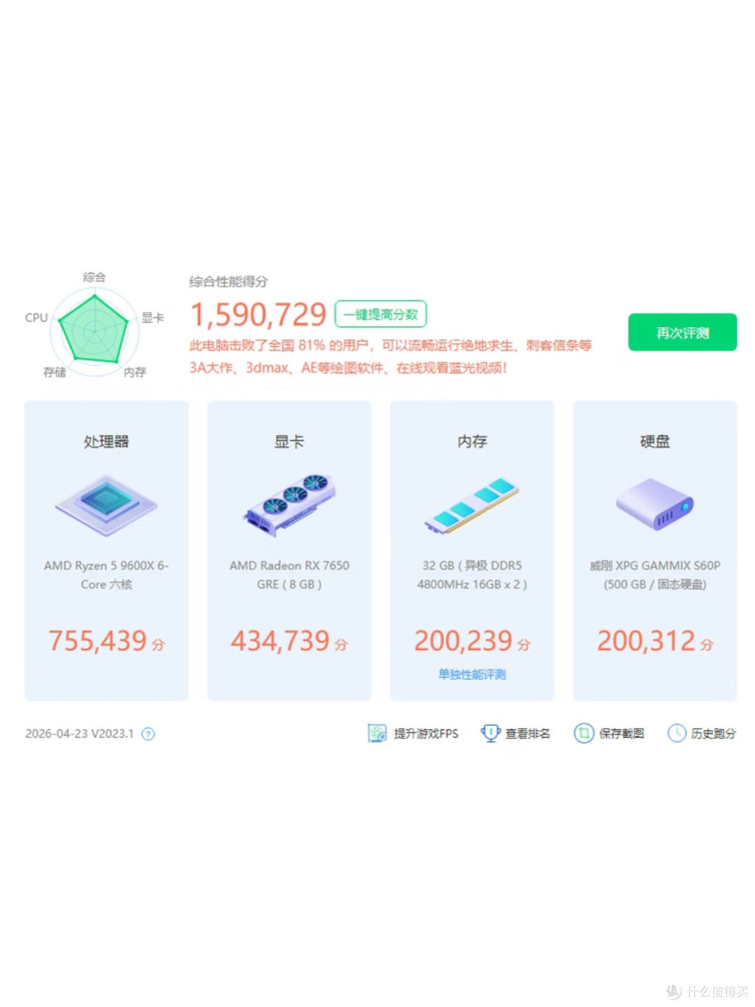 6k内人生第一台海景房✨折腾几天的纯白主机