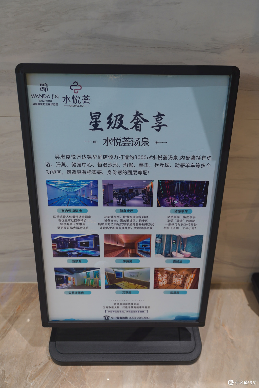 游在宁夏,吃在吴忠!已是吴忠最好酒店:吴忠嘉悦万达锦华酒店