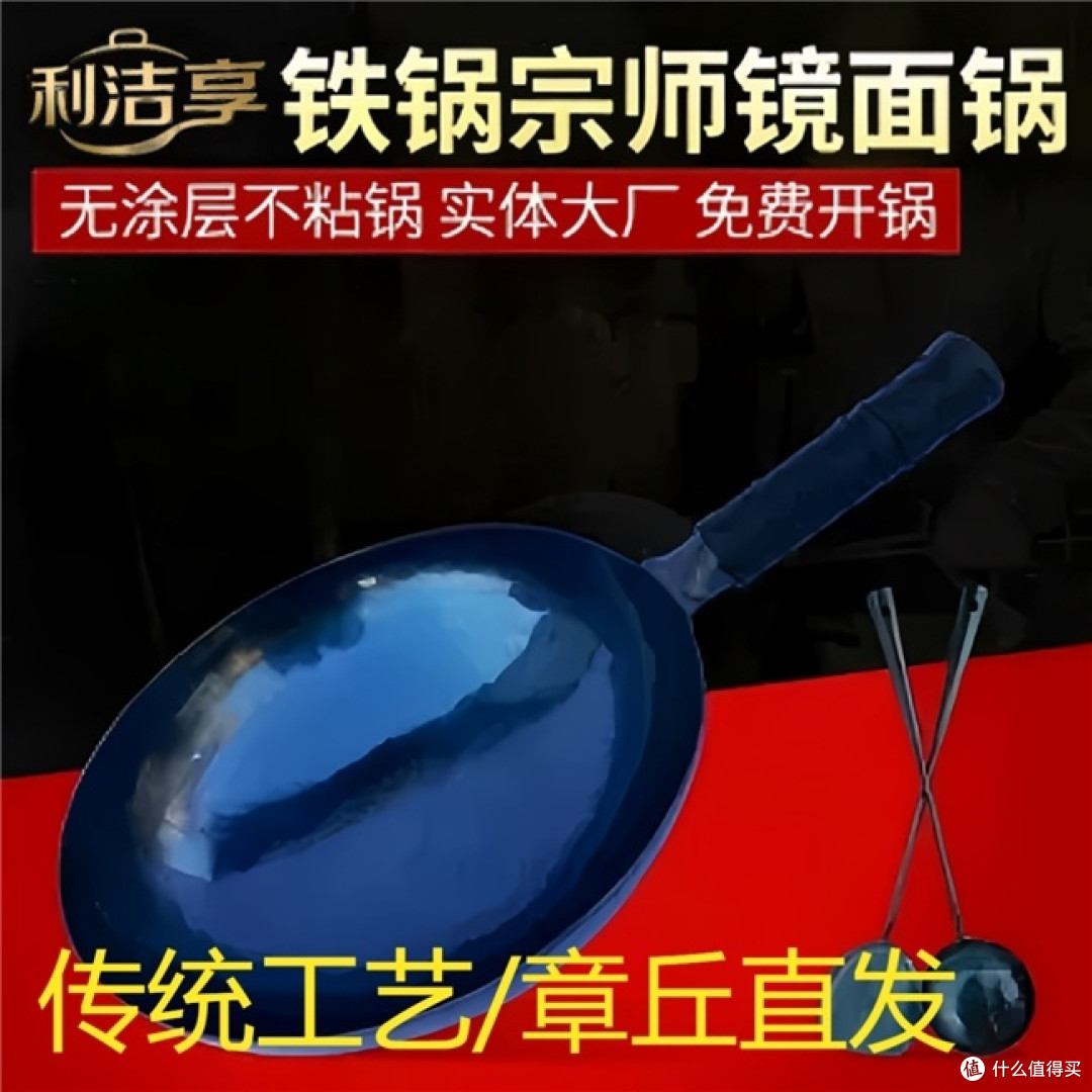 章丘铁锅品牌价格?章丘铁锅十大品牌榜,厨房必备好用铁锅