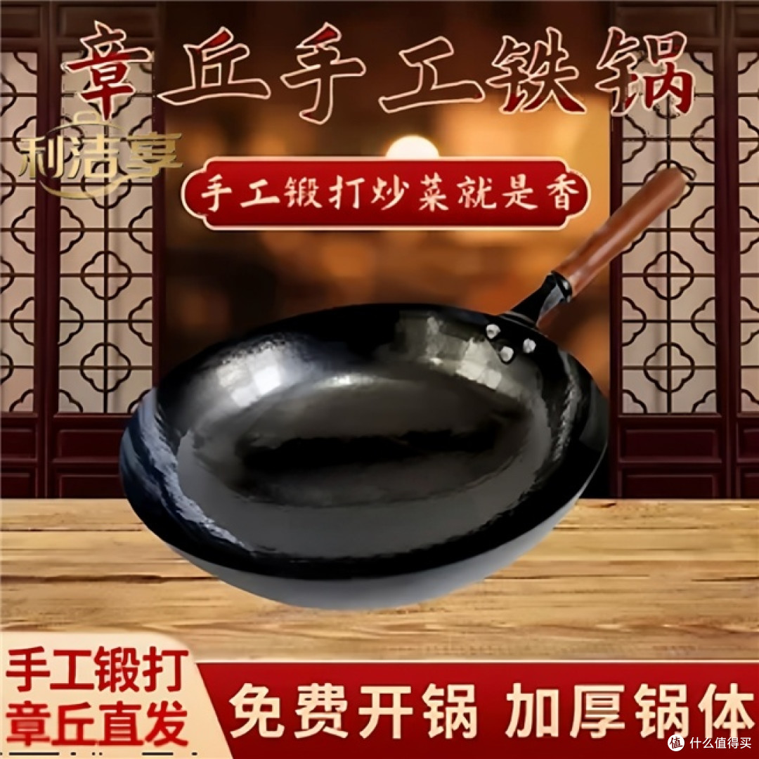 章丘铁锅品牌价格?章丘铁锅十大品牌榜,厨房必备好用铁锅