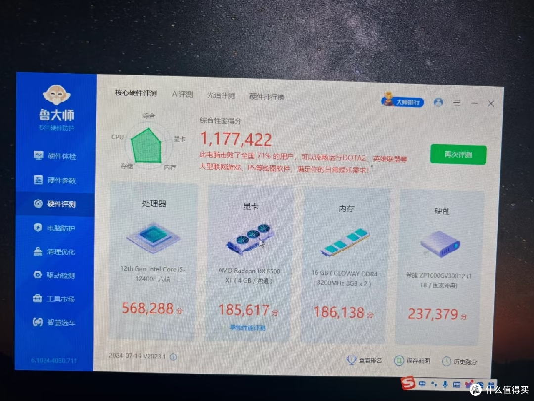 ITX主板装机心得与配置分享