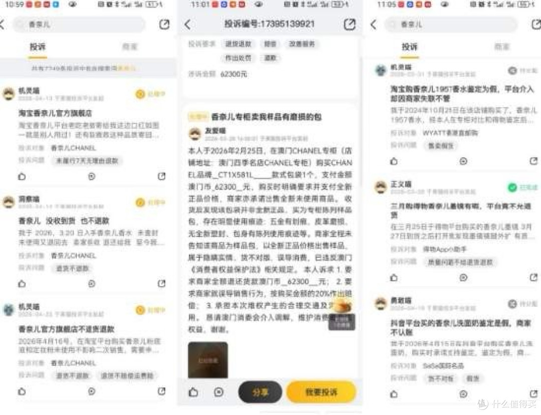 出门能踩到痰!香奈儿新鞋无底设计翻车,网友:奢侈品戏耍有钱人