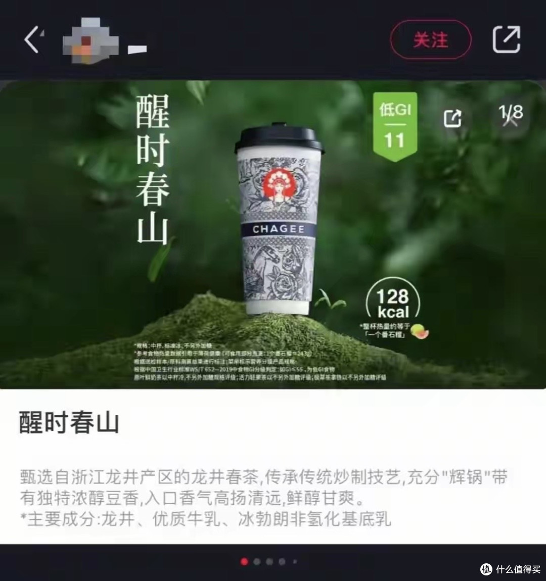 霸王茶姬“水银门”被通报，网友：好歹毒的商战！