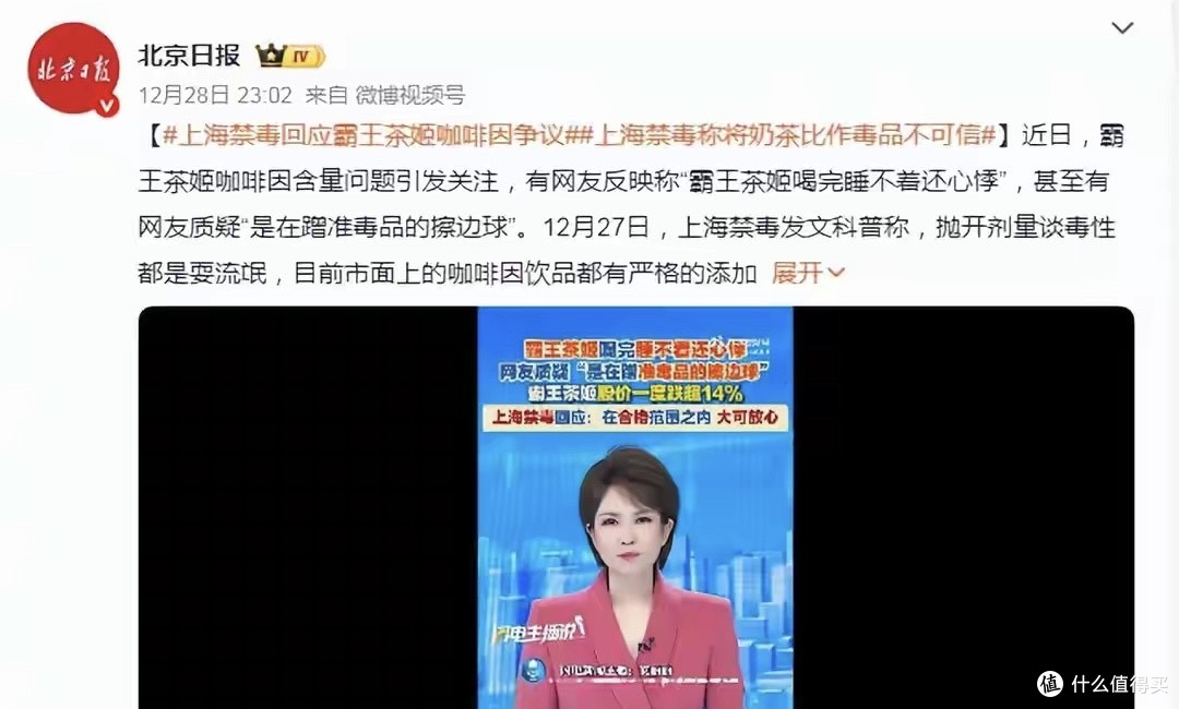 霸王茶姬“水银门”被通报，网友：好歹毒的商战！