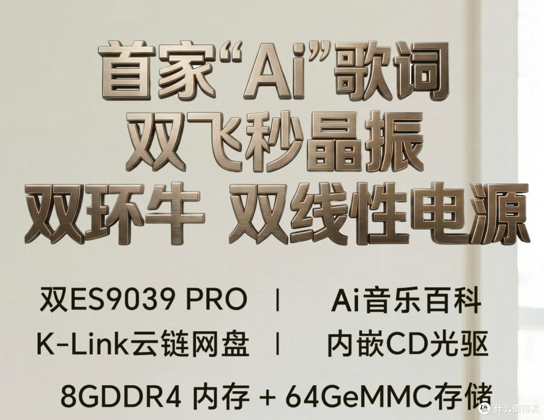 老烧放不下的CD味｜开博尔K9plus一体机：保留经典韵味更具解析力