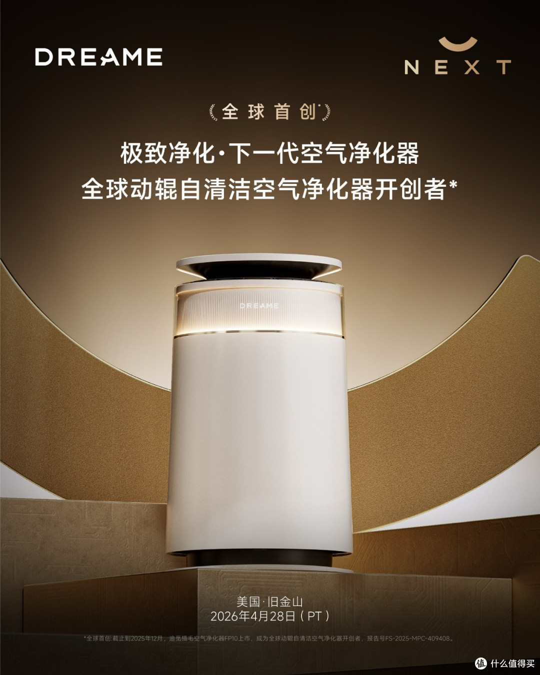 追觅的"小题大做"：当毫米波雷达开始关心你家的风