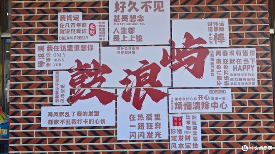 五一打卡鼓浪屿,主打一个真实自在!