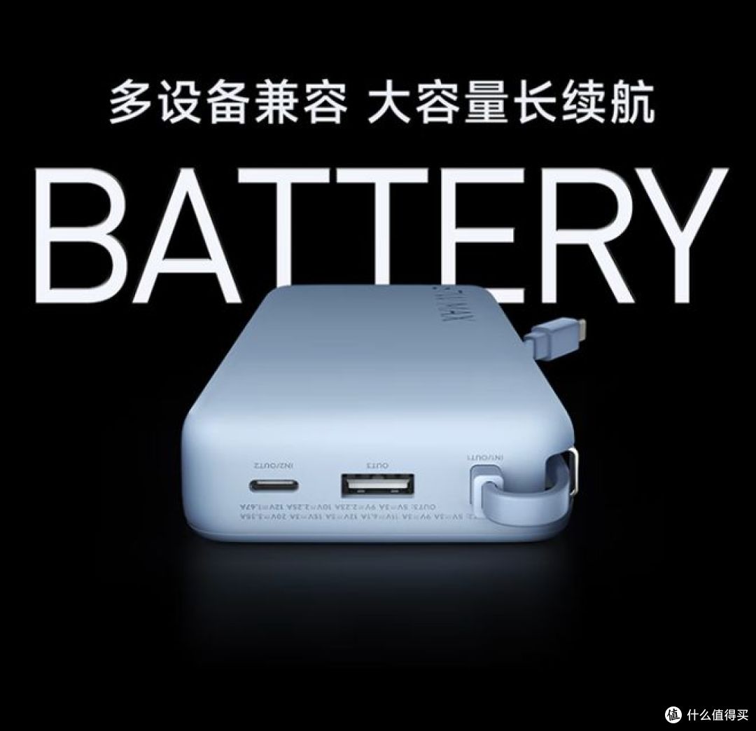 小米 20000mAh 自带线充电宝,3C认证,可上飞机!