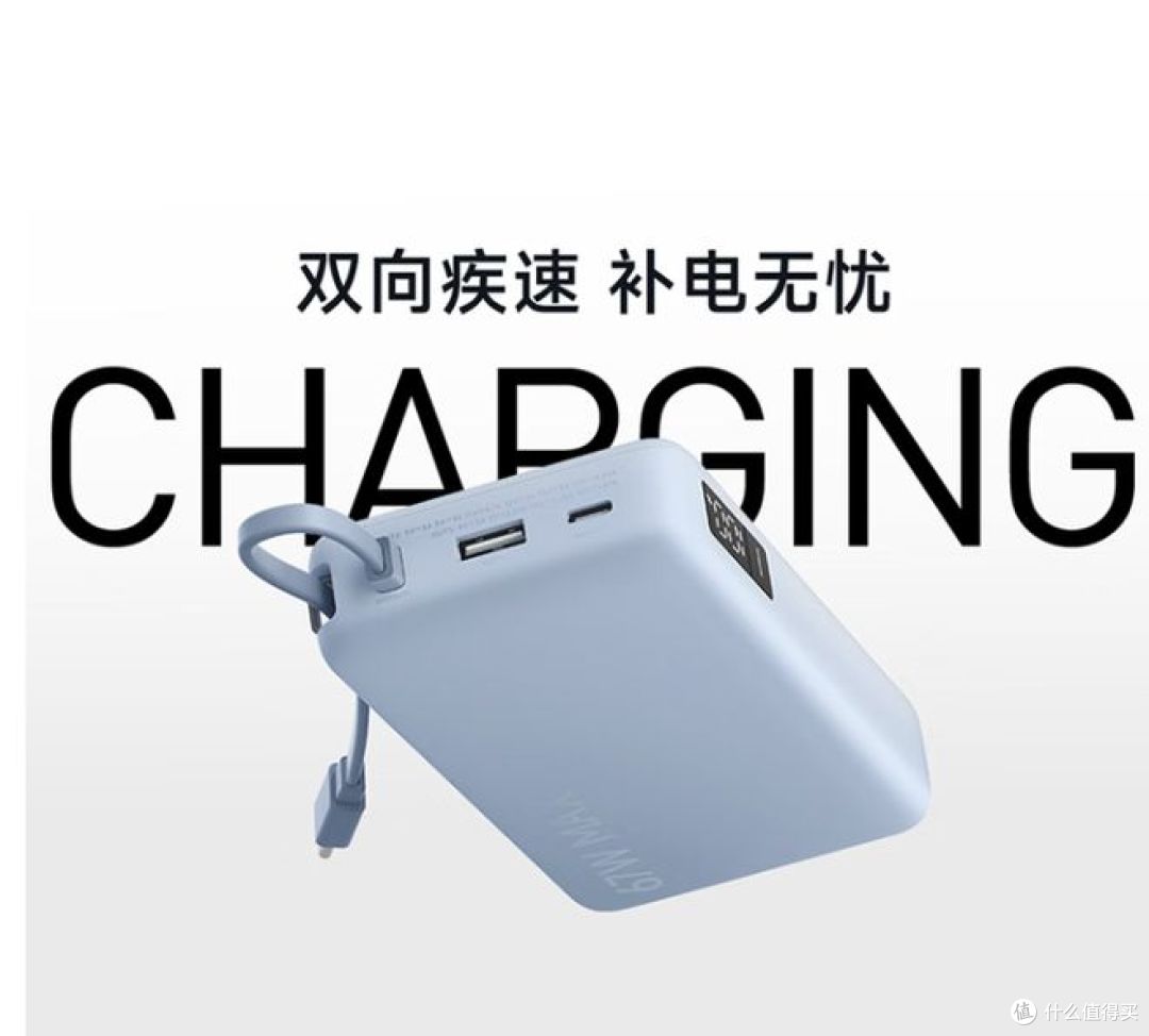 小米 20000mAh 自带线充电宝,3C认证,可上飞机!