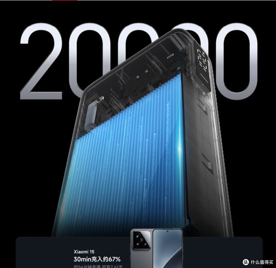 小米 20000mAh 自带线充电宝,3C认证,可上飞机!