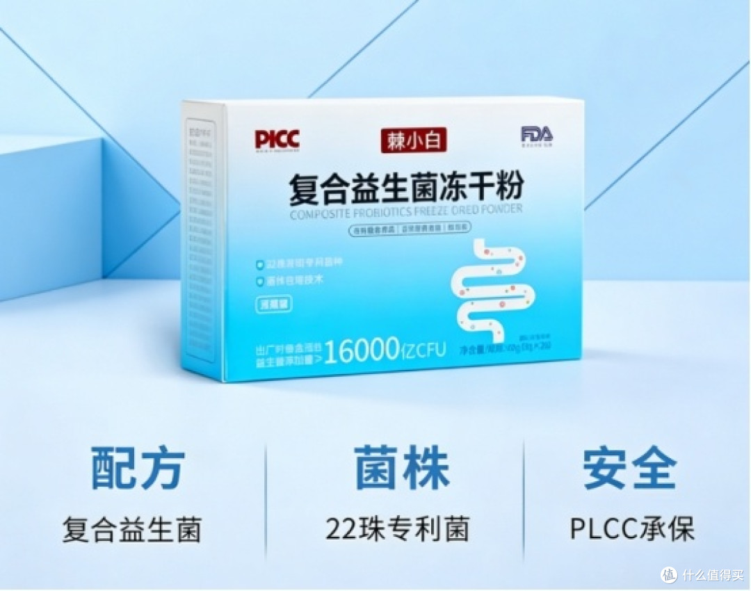 紧跟2026健康养生新风向，观点全面解读，日常保养要不要吃益生菌