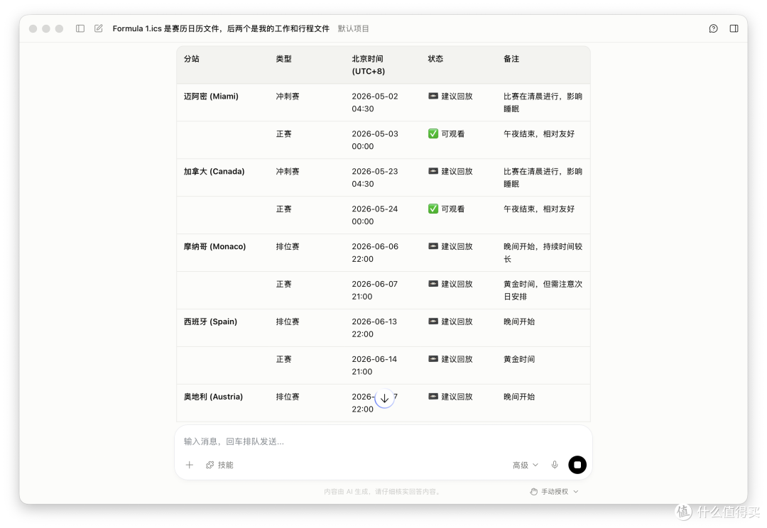 截屏2026-04-30 16.11.48.png