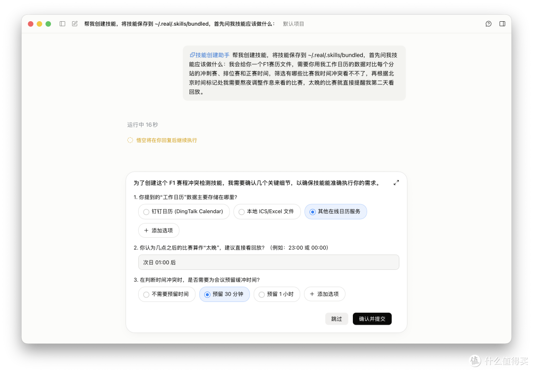截屏2026-04-30 15.58.21.png