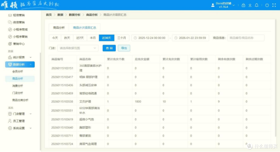 2026 亲子乐园收银系统哪家售后服务最好?