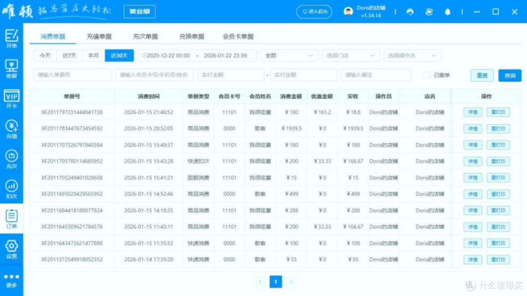 2026 游乐场收银系统哪家防逃票最有效?