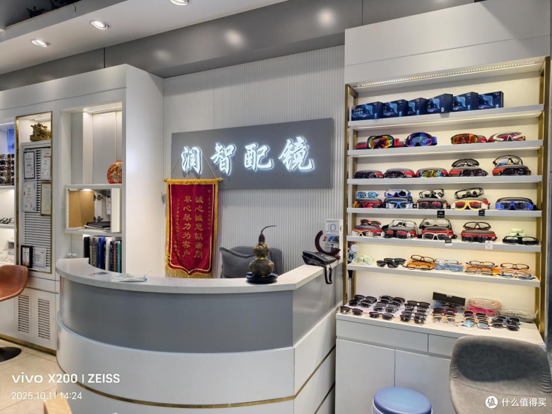 潘家园眼镜店推荐:去了几家之后,我最终选了润智眼镜