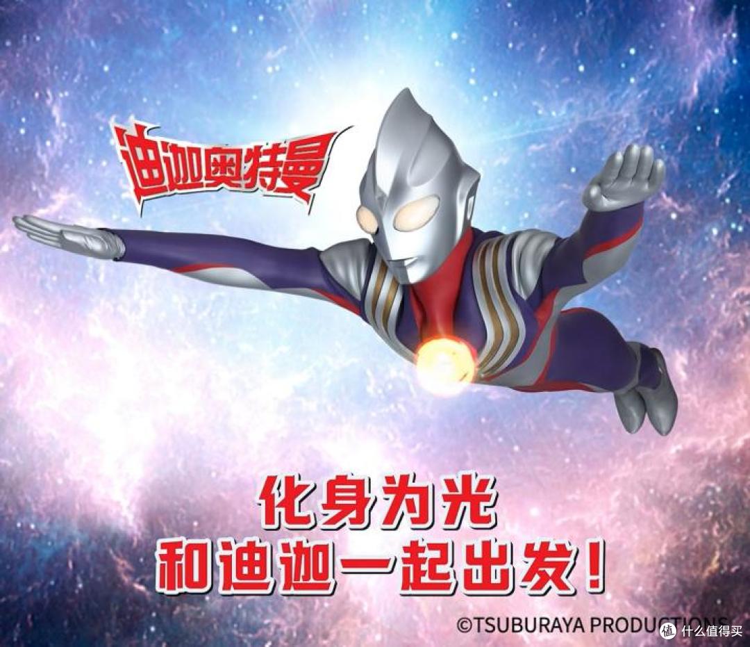 高德地图携手迪迦奥特曼上线导航套装,堵车也能释放大招