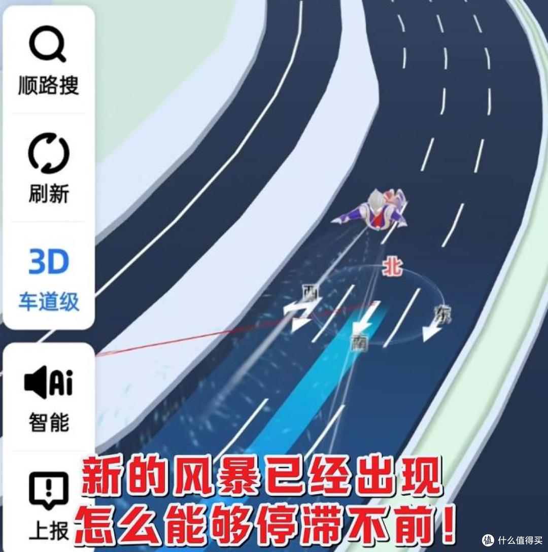 高德地图携手迪迦奥特曼上线导航套装,堵车也能释放大招