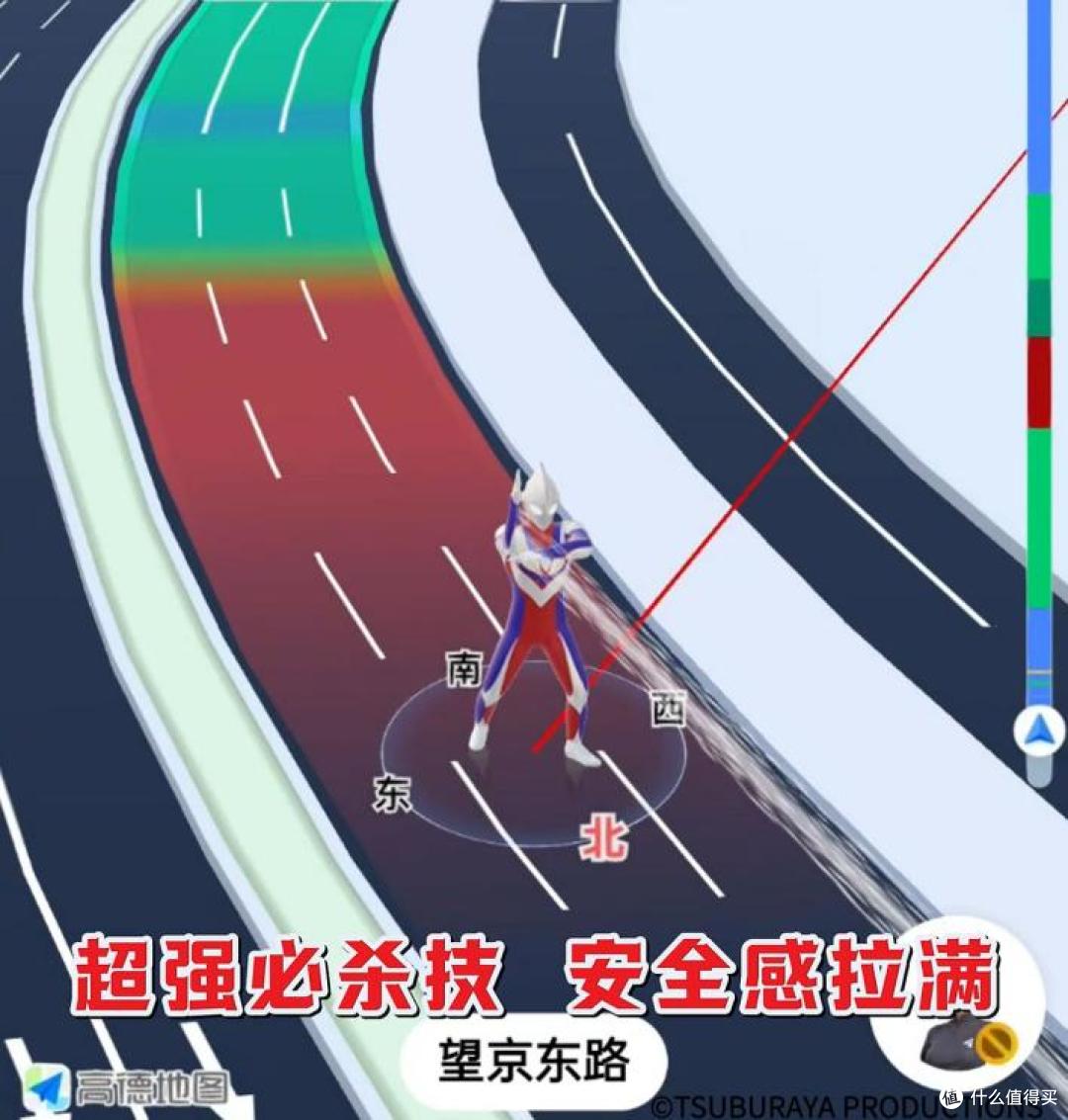 高德地图携手迪迦奥特曼上线导航套装,堵车也能释放大招