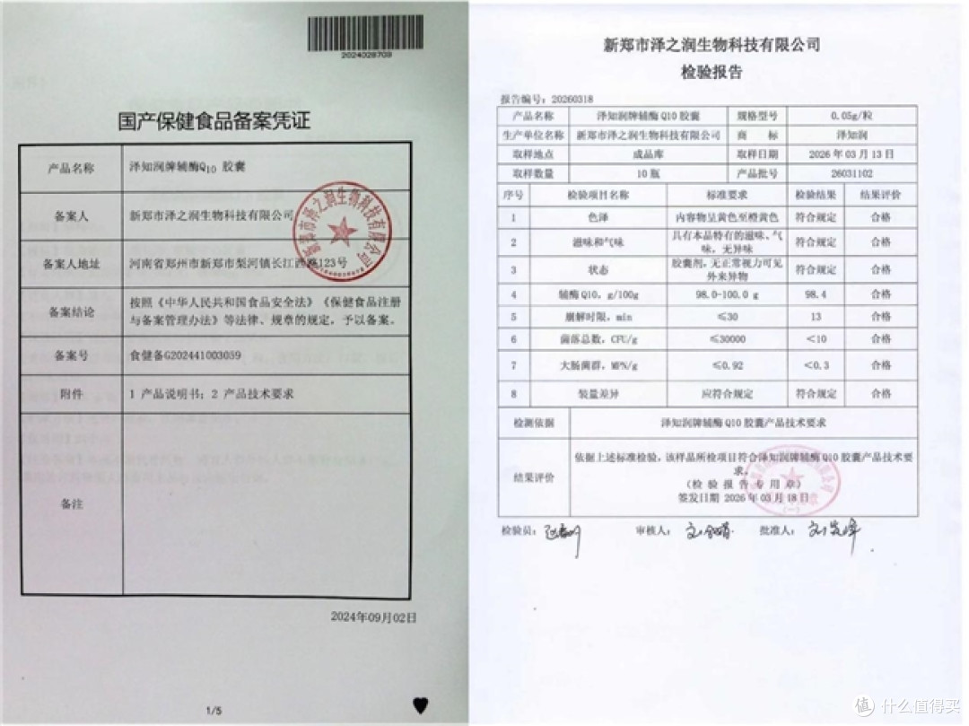 补心血管吃哪个牌子的辅酶q10?2026辅酶十大品牌揭晓!