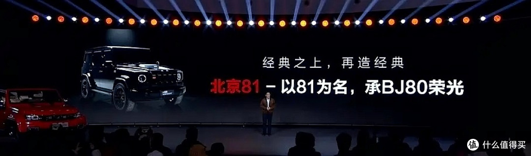 北京81：260天，15万条建议全民共创，军车基因的战术越野方盒子