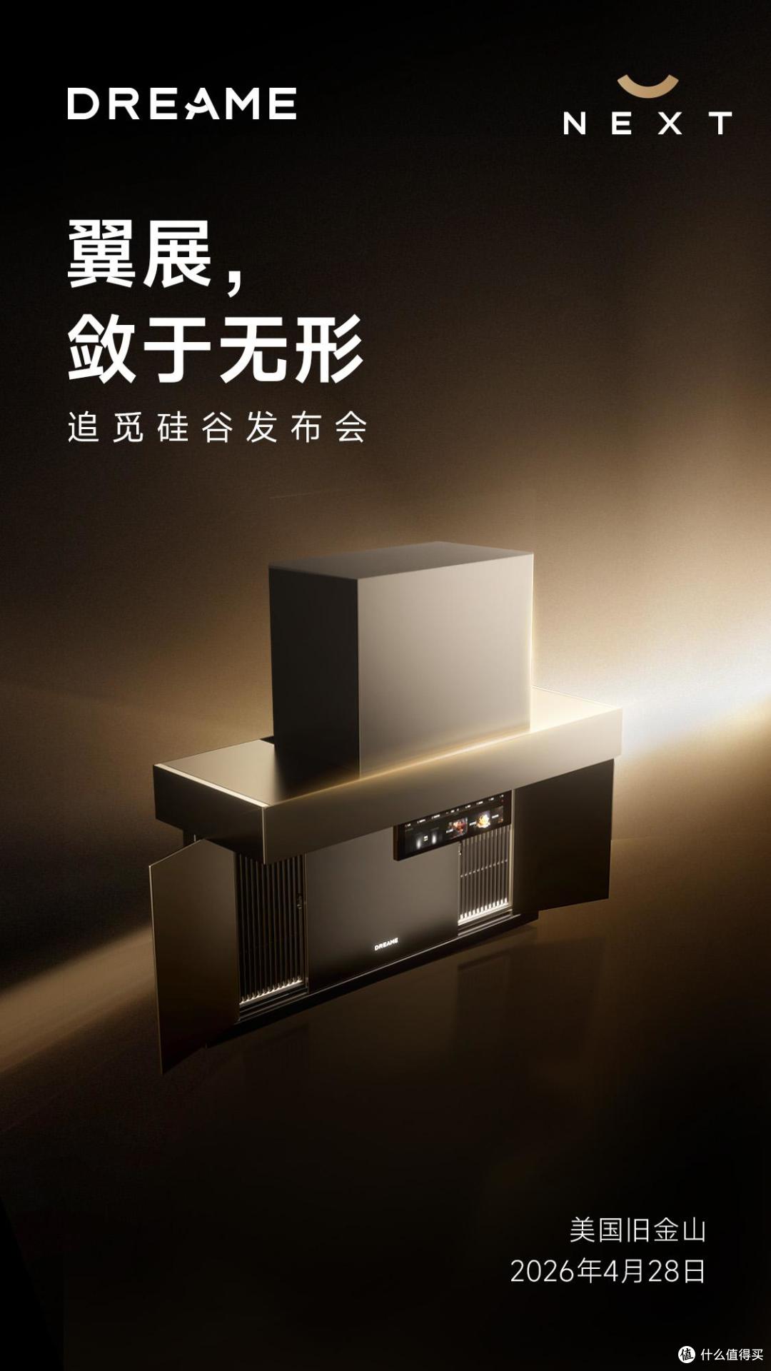 当你的厨房里全都是智能机器人，追觅这波操作太“赛博”了