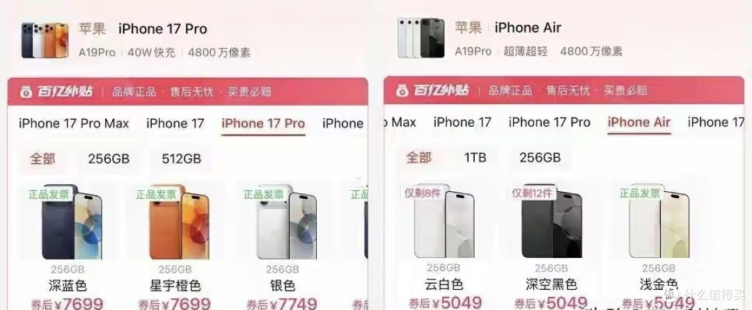 iPhone 17 Pro Max 又降价了，历史新低！
