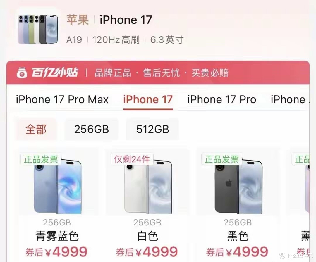 iPhone 17 Pro Max 又降价了，历史新低！