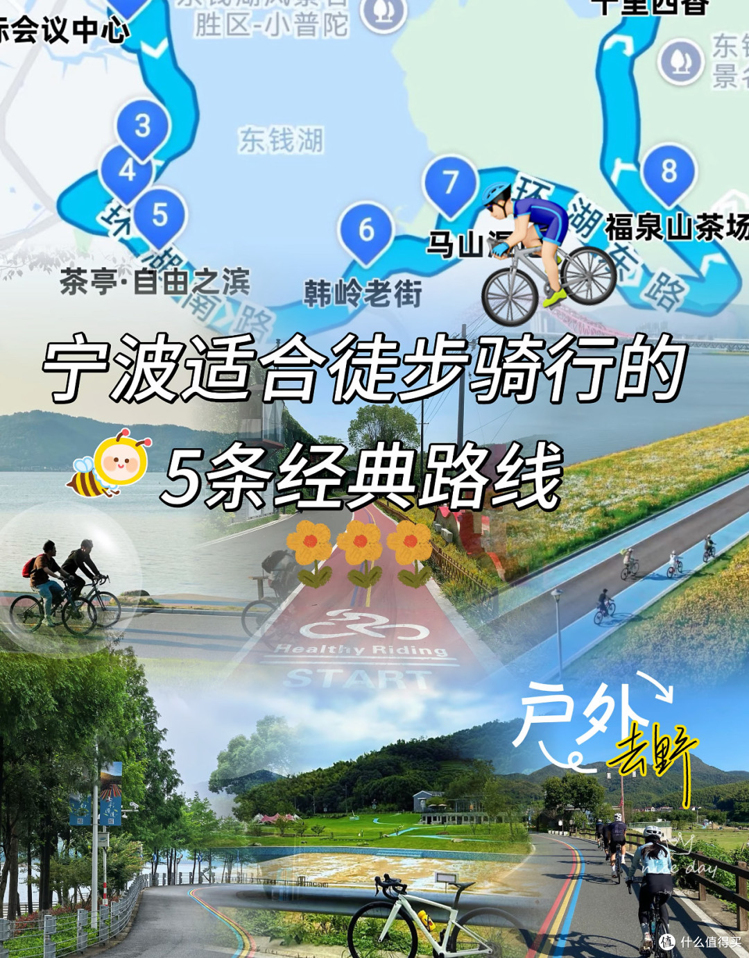 宁波适合徒步骑行的5条经典路线,周末🉑冲!