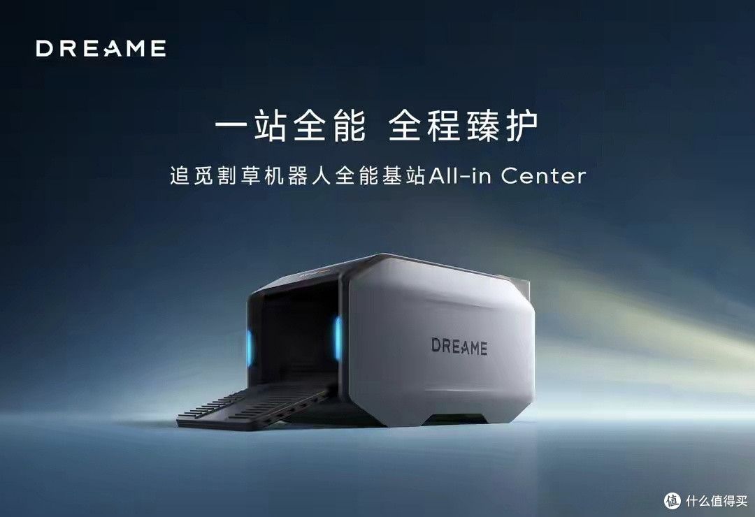庭院修剪零人工时代到来,追觅让割草机变成全天候自主值守的专家