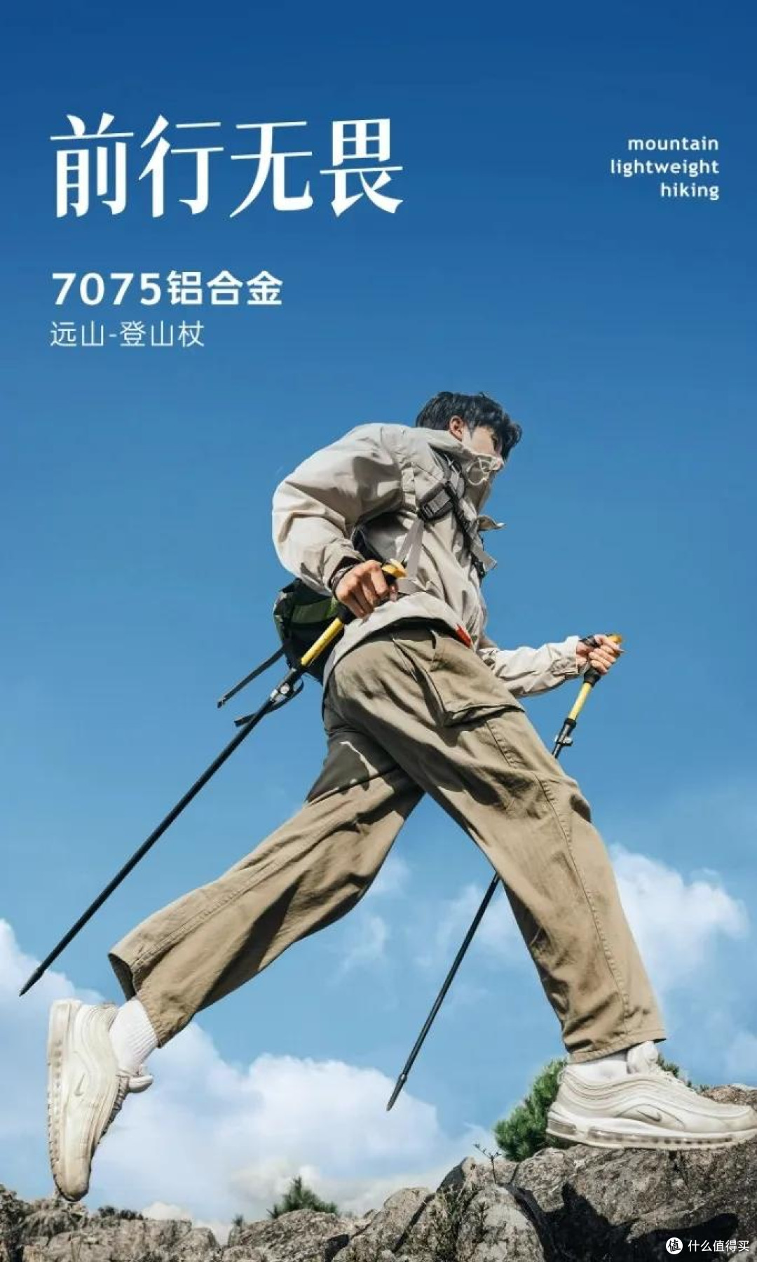 探险者登山杖户外好助手