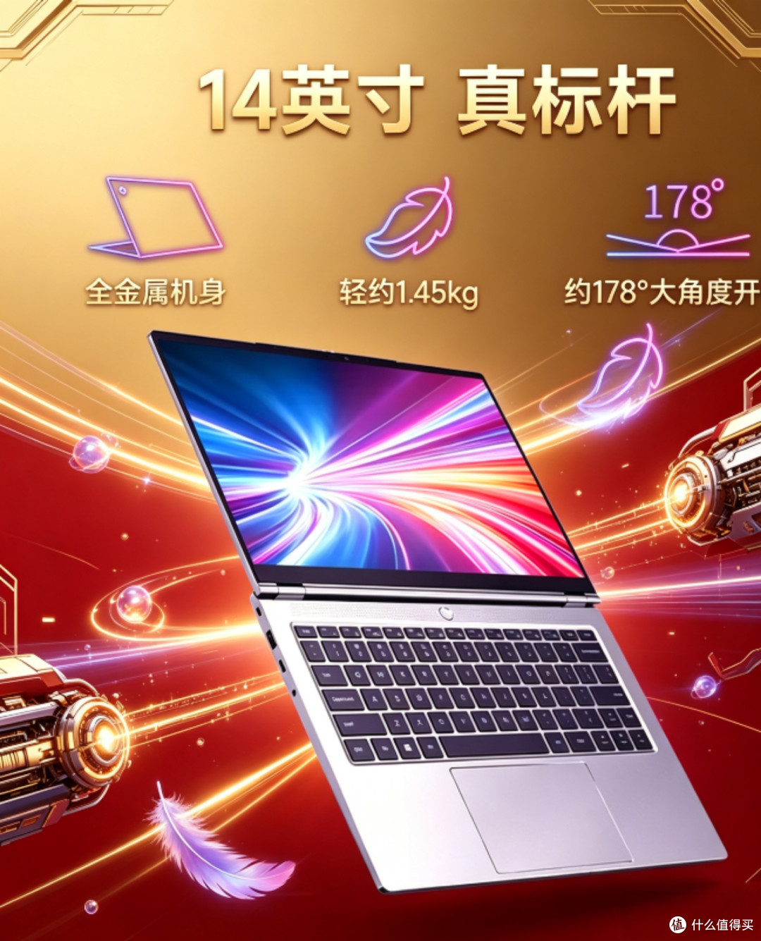 被国补带火的“隐形卷王”！机械革命无界14X斗战版