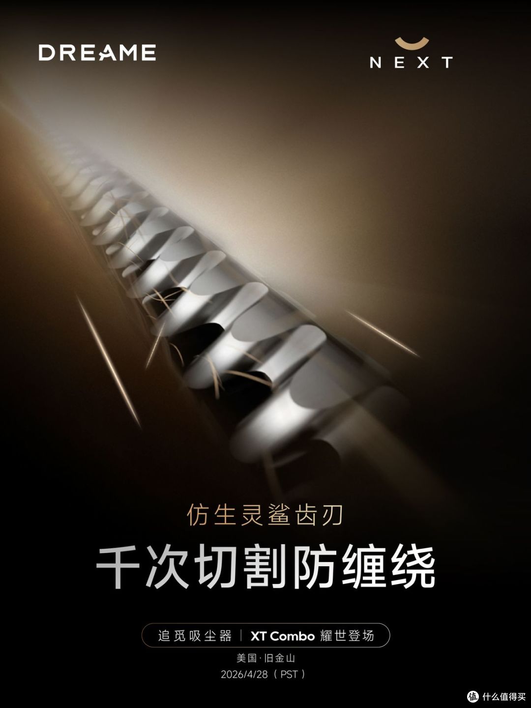 追觅硅谷首发吸尘器新品:25万转磁悬浮马达+92项自研黑科技!