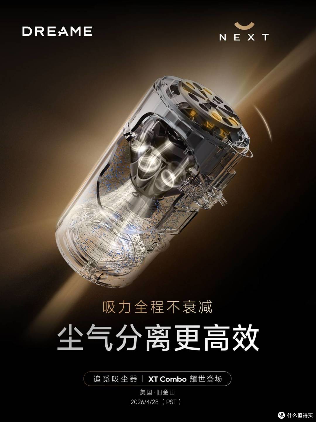 追觅硅谷首发吸尘器新品:25万转磁悬浮马达+92项自研黑科技!