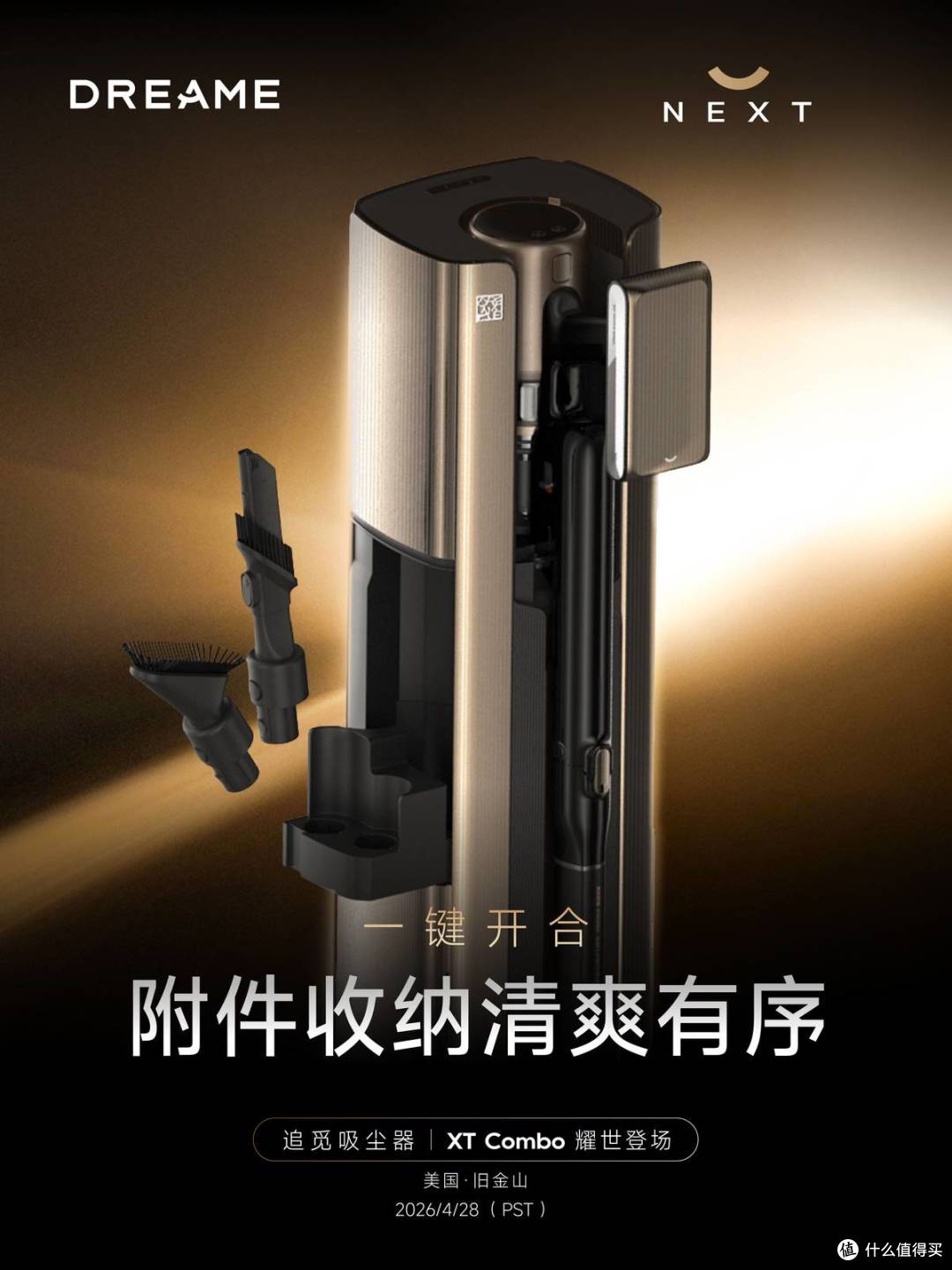 追觅硅谷首发吸尘器新品:25万转磁悬浮马达+92项自研黑科技!