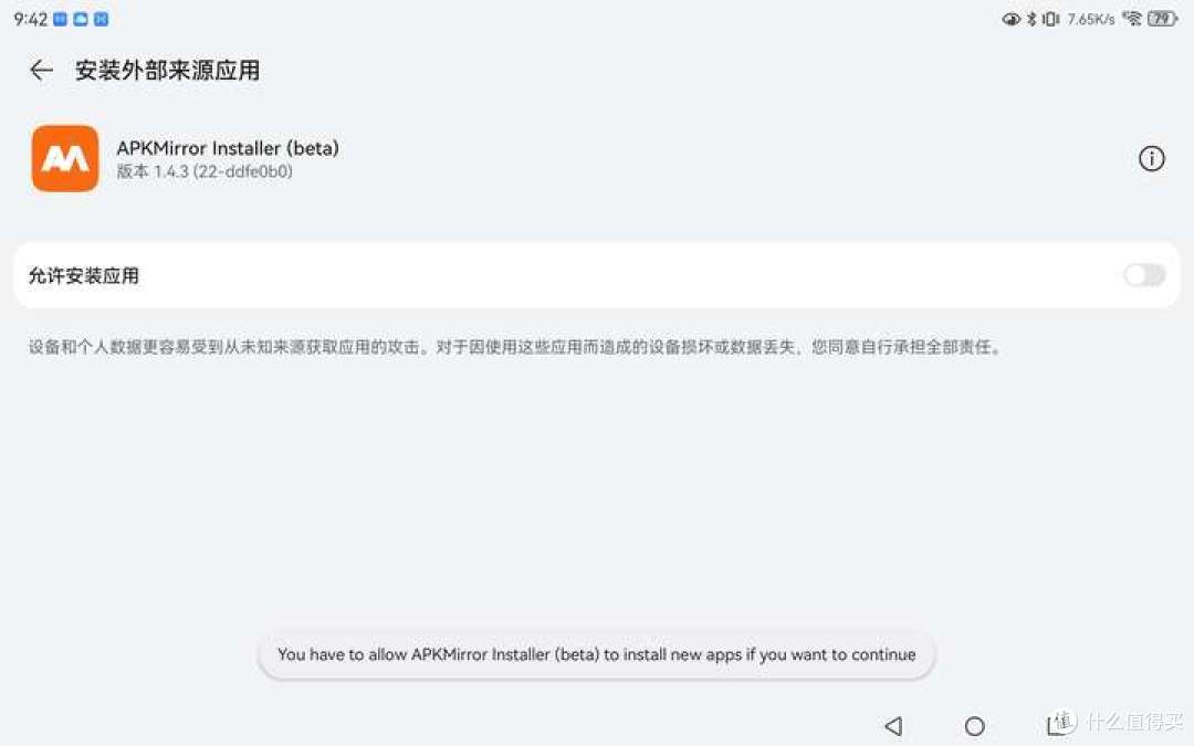鸿蒙系统安装跑分软件（出境易）