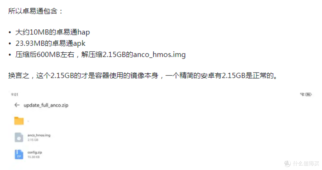 鸿蒙系统安装跑分软件（出境易）