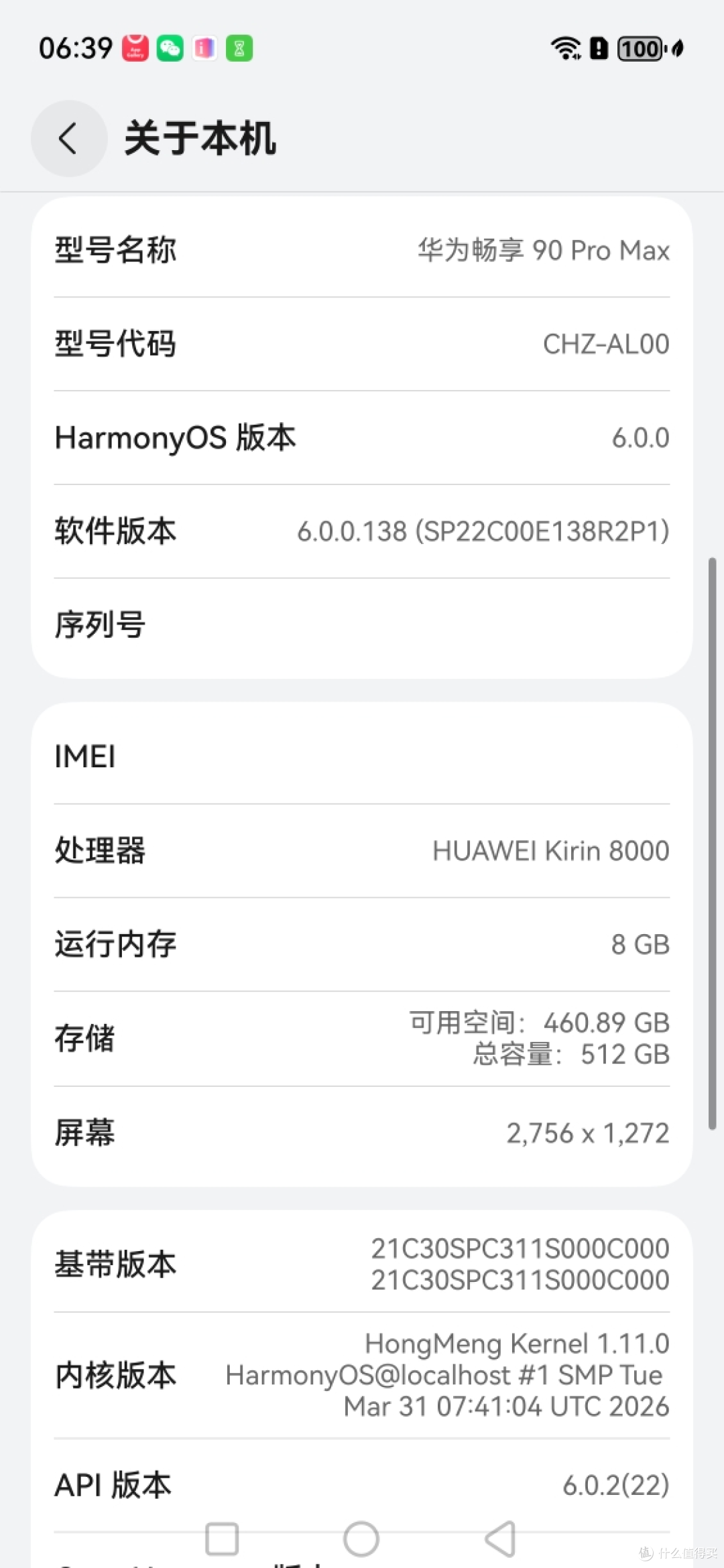 鸿蒙系统安装跑分软件（出境易）